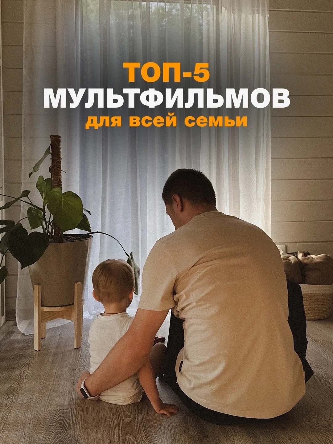 У детей и взрослых разные планы на 1 июня. Первые ищут приключений и веселья, а вторым ...