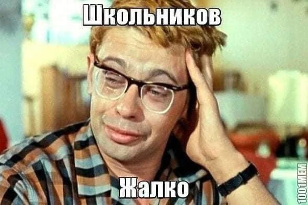 С 1 сентября 📚😉