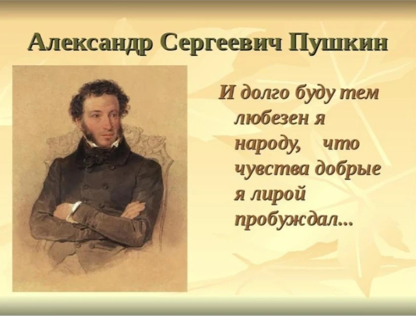 ✒📜Солнце русской поэзии, Александр Сергеевич Пушкин, сегодня отмечает свой небесный де...