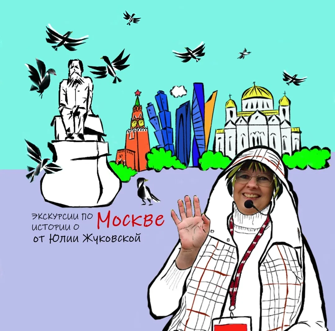 #экскурсия