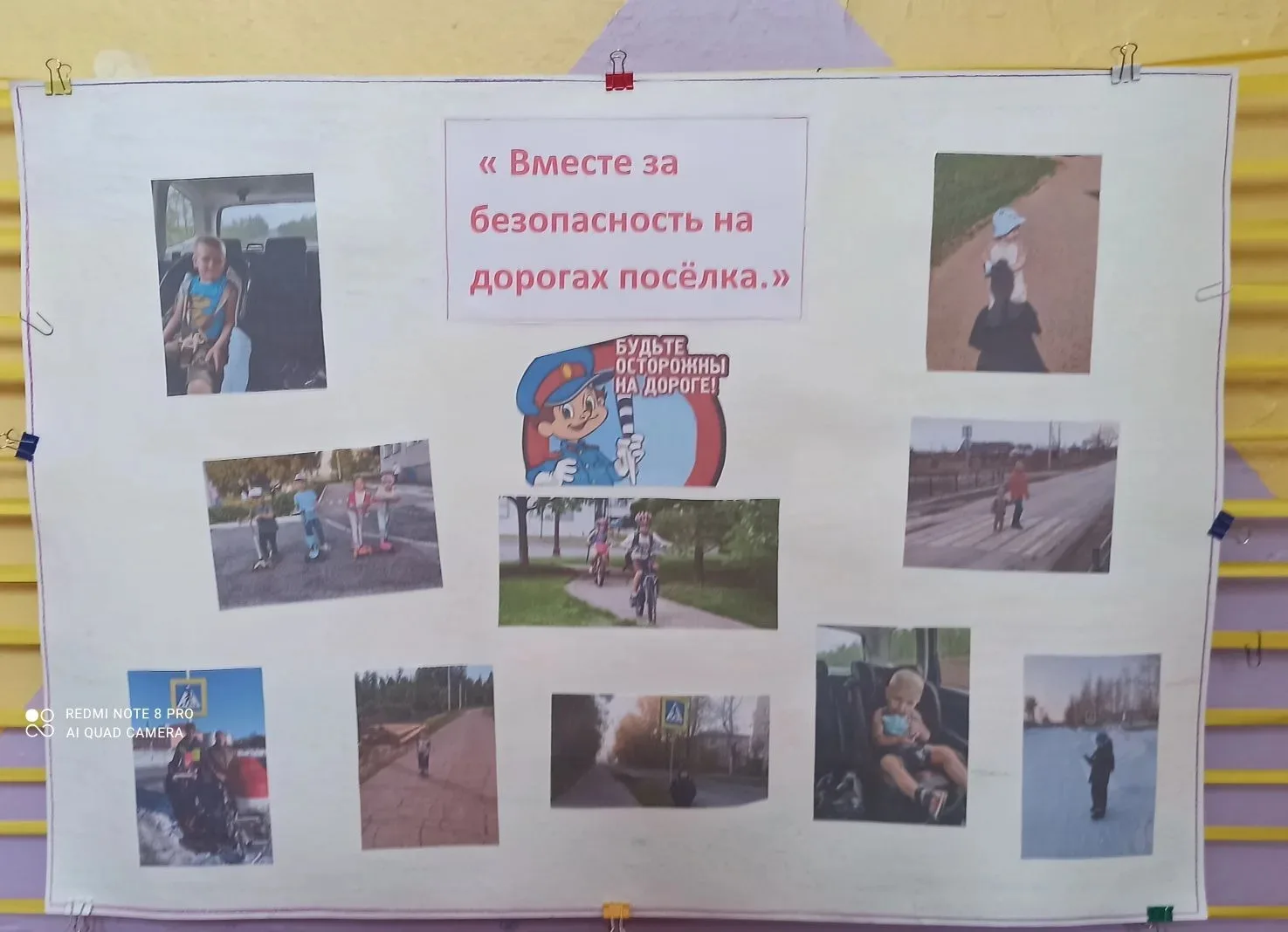 «Безопасность на улицах поселка»

В рамках работы отряда Юных Помощников Дорожного Движения (ЮПИД) и