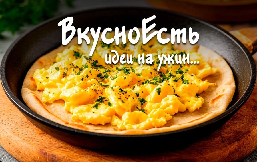 ✏️ Яичница на лаваше на сковороде.  Ингредиенты: яйцо – 2-3 шт., лаваш – 1 шт. (около 50 г), помидор