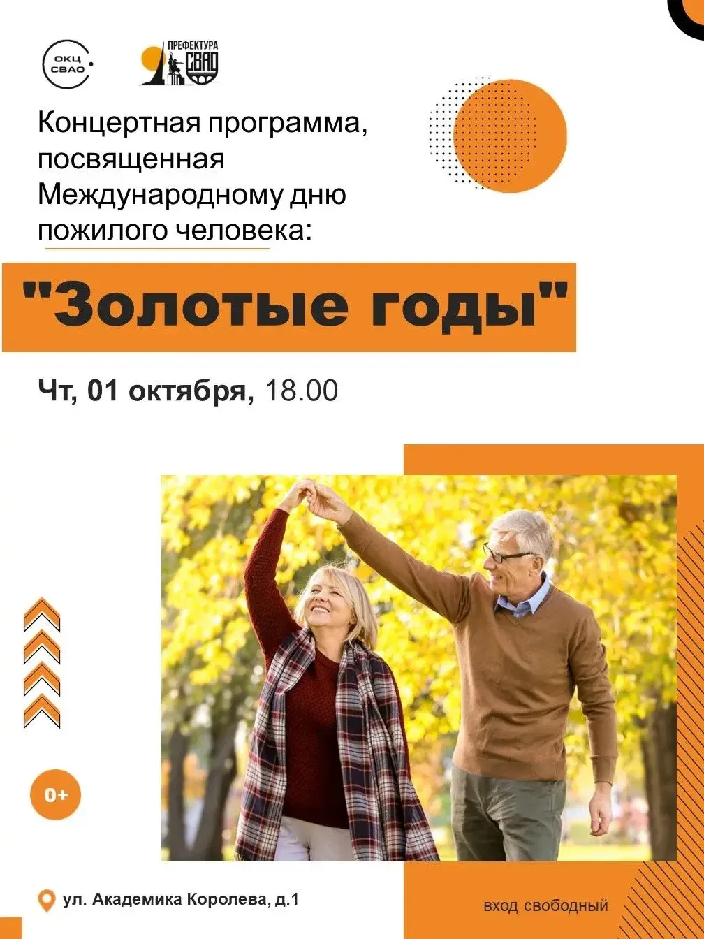 Дорогие жители!