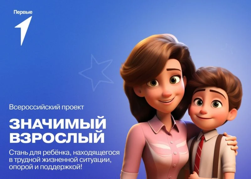🫡 Станьте тем самым взрослым, чьё слово что-то значит