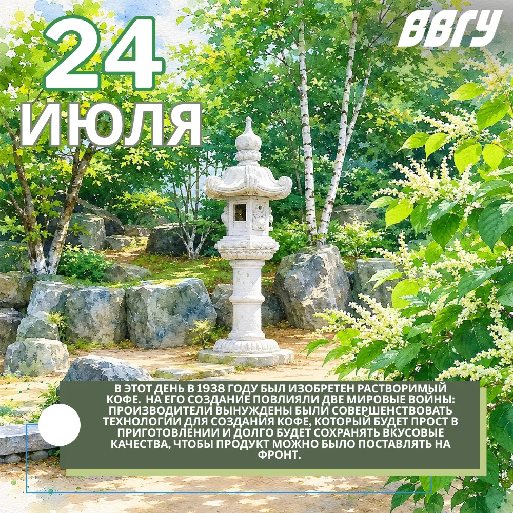 Доброе утро, ВВГУ! ☀️

Прогноз погоды на 24 июля:

День тёплый и пасмурный. Средняя температура днём