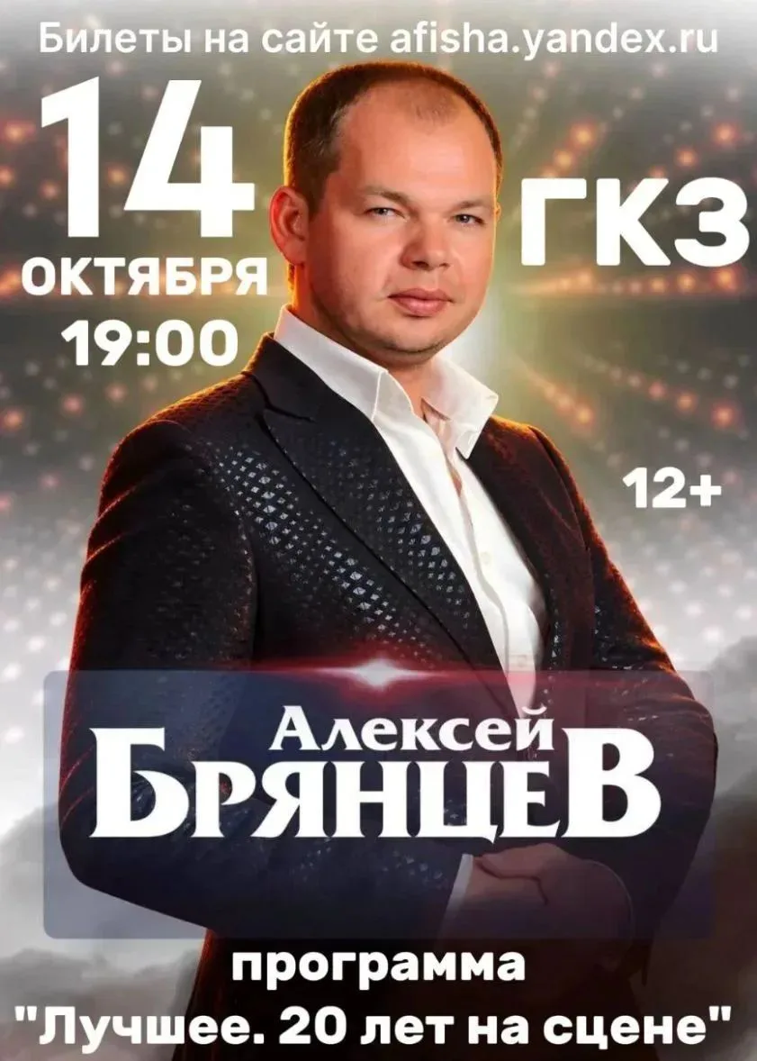 14 октября в 19:00, Тульский городской концертный зал.