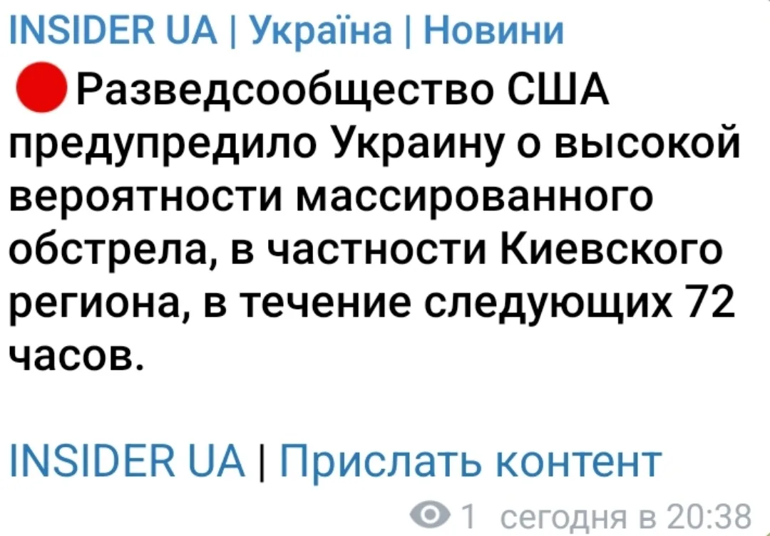 🚀 🇺🇦 🇷🇺 Россия может нанести масштабный ракетно-дроновый удар по Киеву и Киевской ...