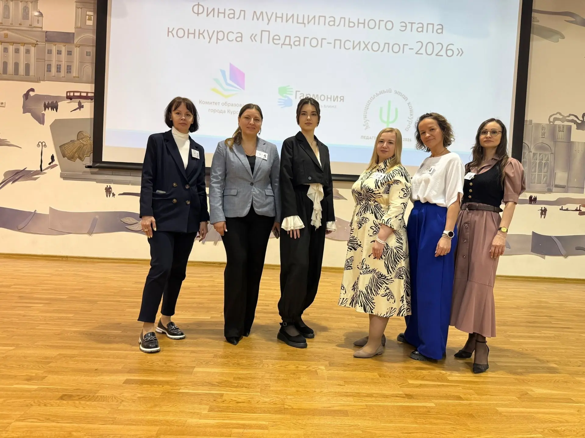 Подведены итоги муниципального этапа конкурса профессионального мастерства «Педагог-психолог – 2026»