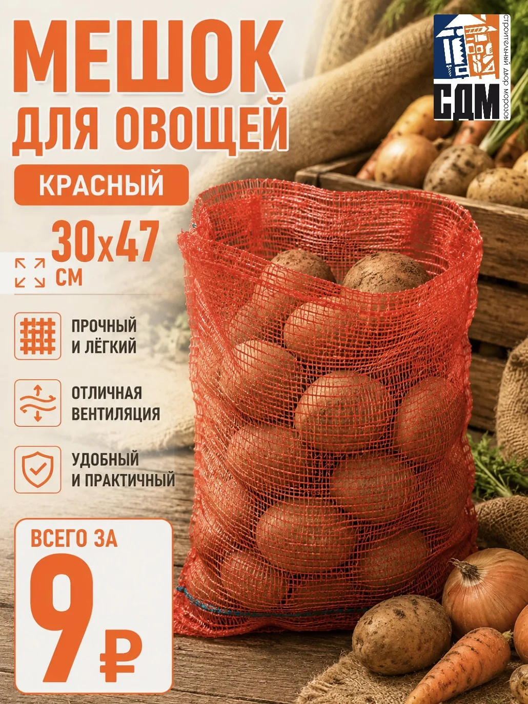 🥔 ПОРЯДОК В УРОЖАЕ — ВСЕГО ЗА 9 ₽! 🌱