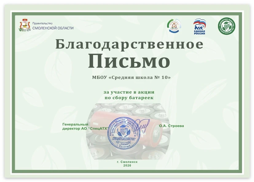 Приятно получать грамоты за свою работу, тем более, если она направлена на защиту окружающей среды! 