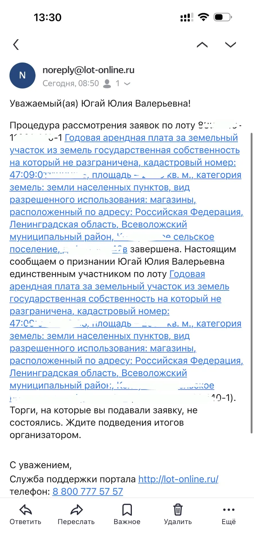 Самый лучший вариант исхода торгов🤗
