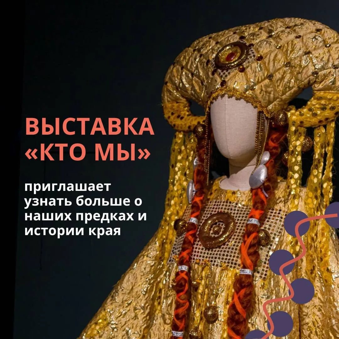 В Центральном выставочном зале проходит выставка, «КТО МЫ» для тех кто хочет узнать бол...