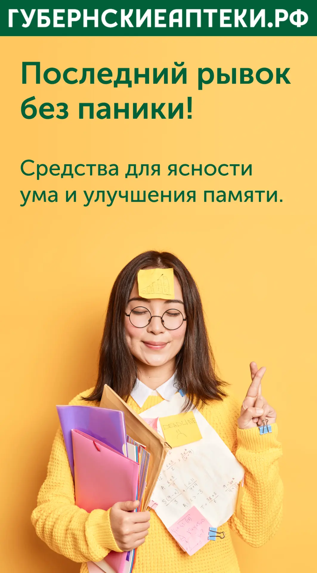 Скоро экзамены, а силы уже на исходе?🧠🪫