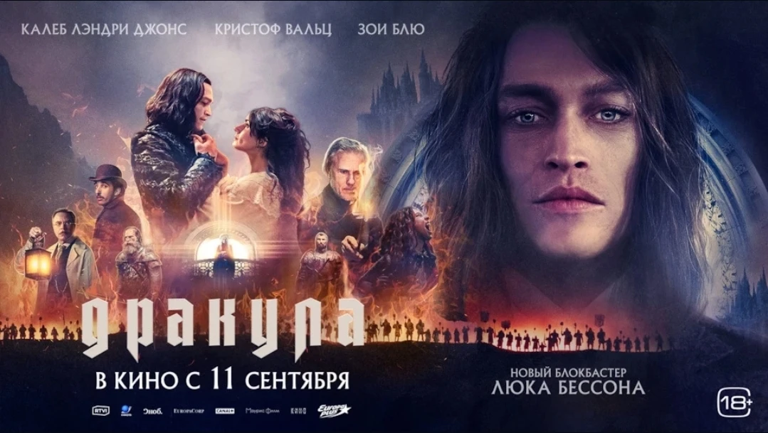 🎬 Фильм: «Дракула: История любви»  (2025)  Жанр: #мелодрама #фэнтези #ужасы    Князь Влад Дракула за