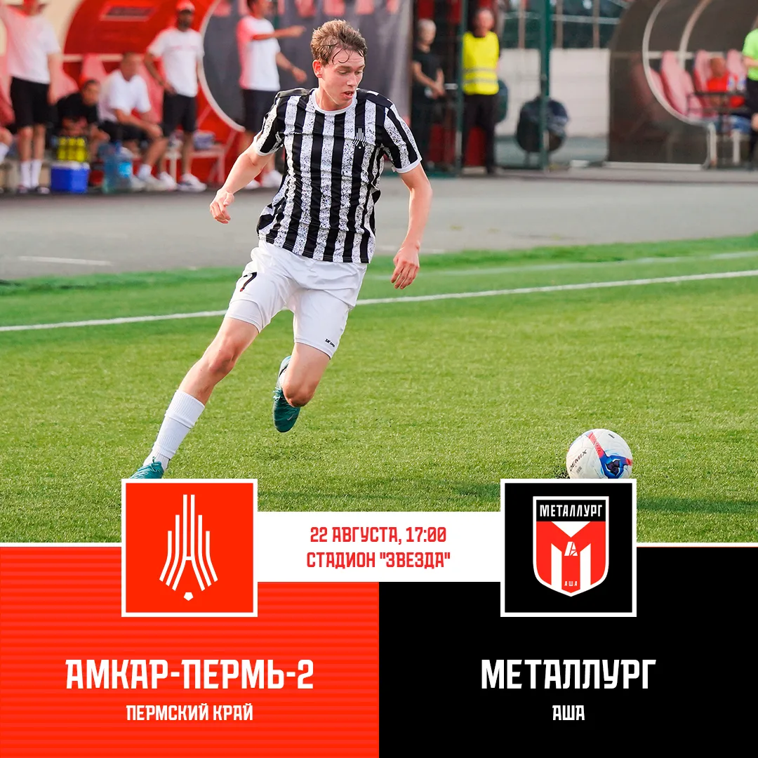 Молодежка сыграет дома ⚽️