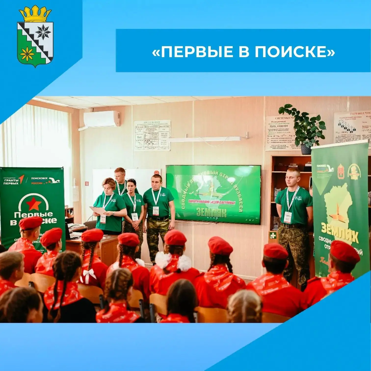 🗺 В селе Менчереп прошёл мобильный образовательный интенсив «Первые в поиске». Проект ...