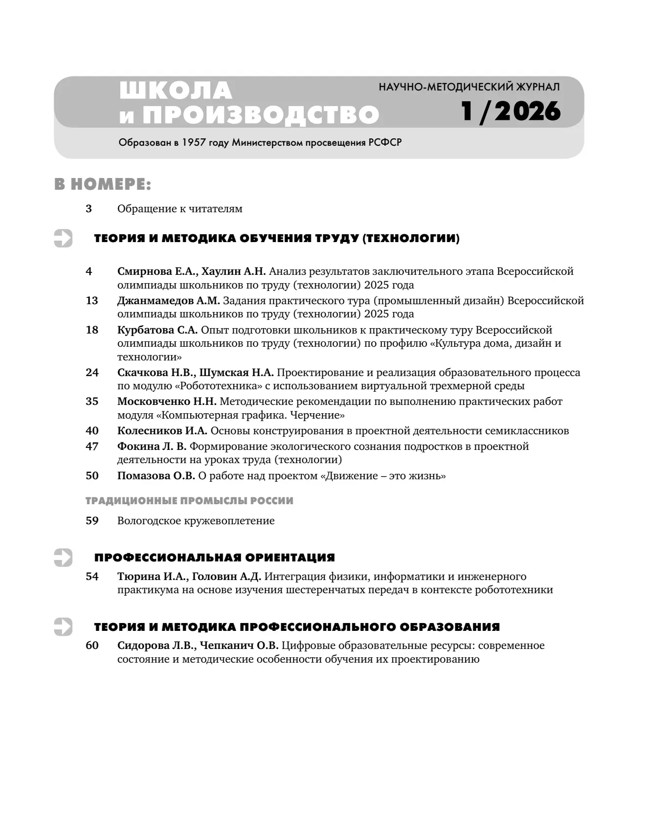 1 апреля 2026 года на базе нашей школы состоялся муниципальный семинар для учителей учебного предмет