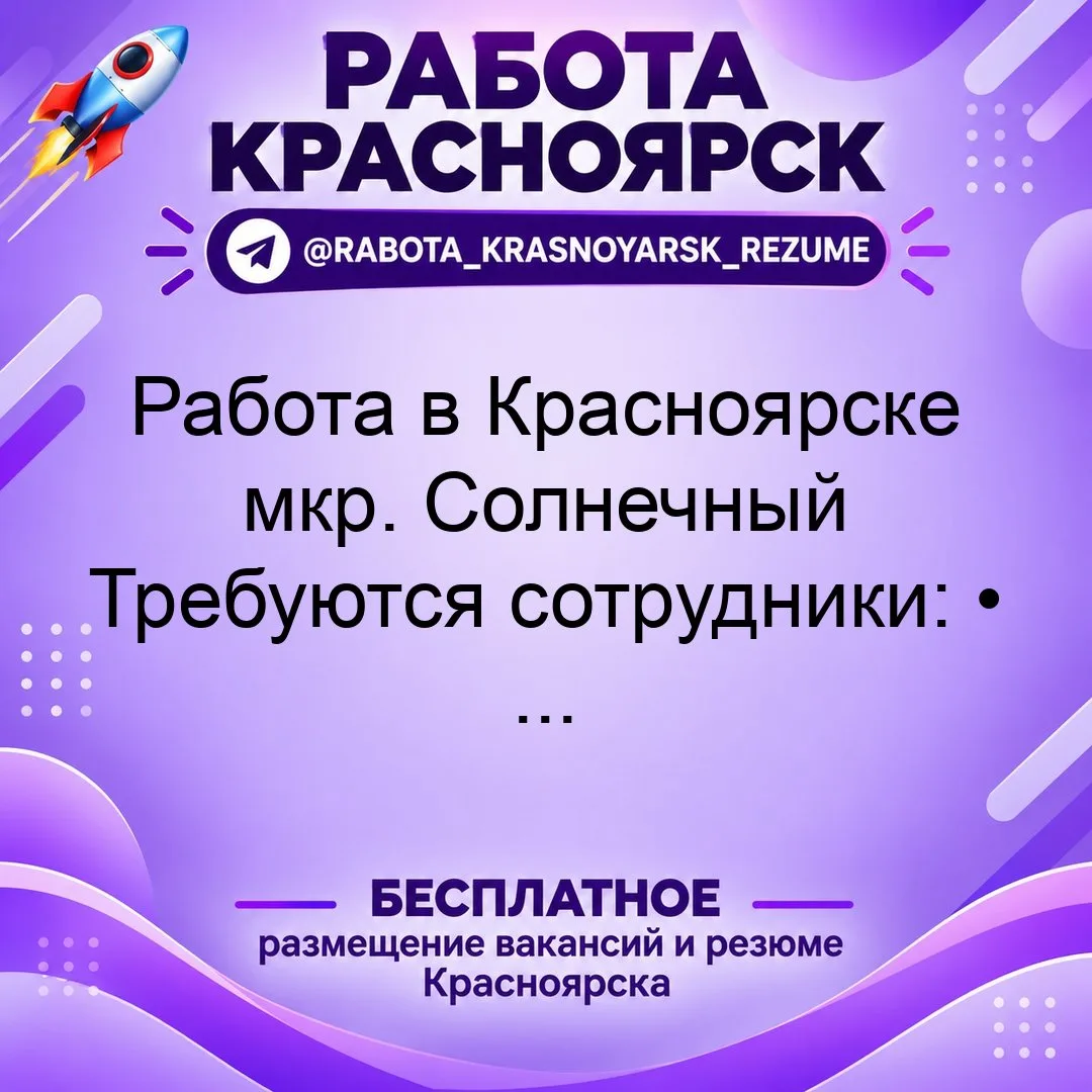 💼 ВАКАНСИЯ