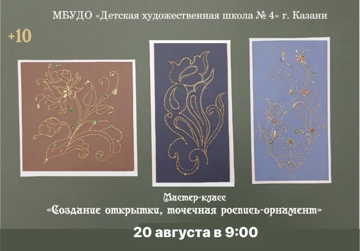 Подарите себе хорошее настроение на наших мастер-классах🤗