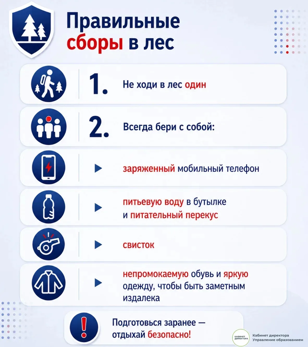 🚨ВНИМАНИЕ, РОДИТЕЛИ И УЧАЩИЕСЯ

Безопасность летом — наш главный приоритет!

В преддверии летних ка