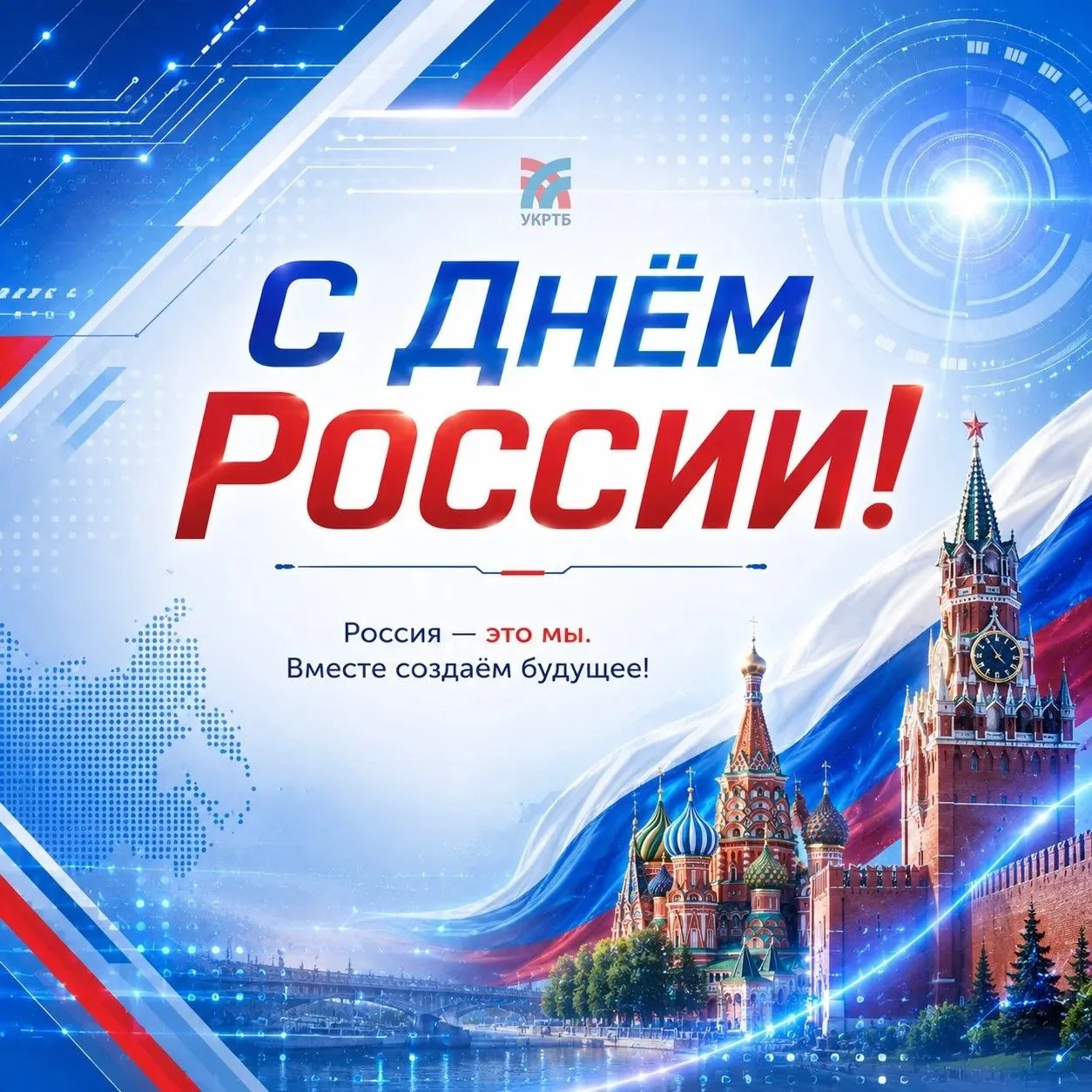 Уважаемые преподаватели, сотрудники и студенты Уфимского колледжа радиоэлектроники теле...