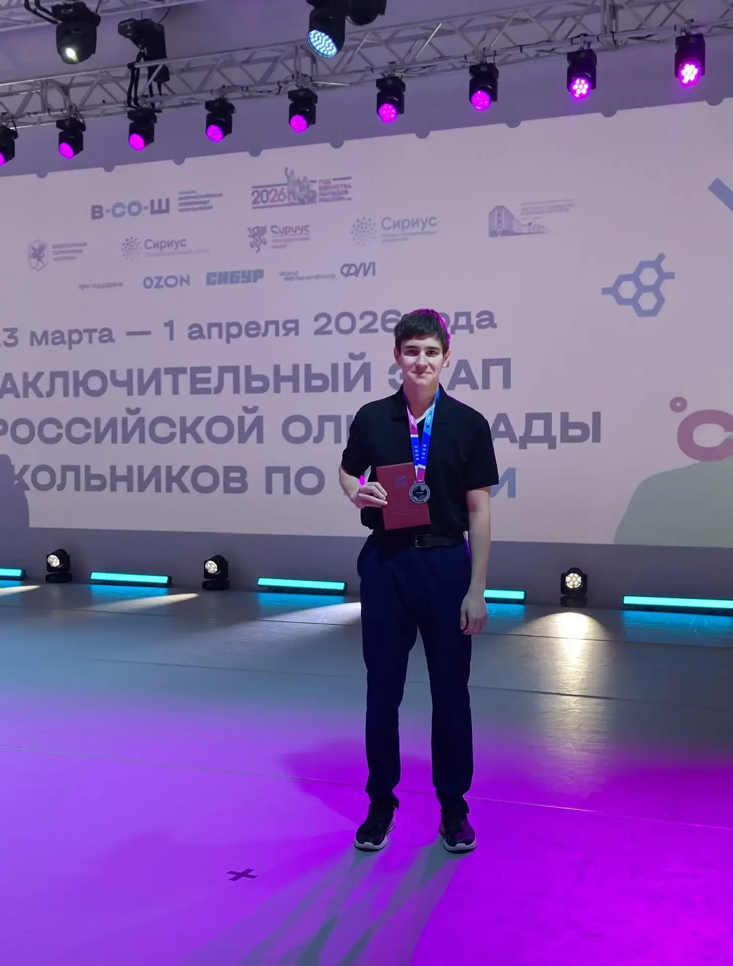 Первый результат на заключительном этапе всероссийской олимпиады школьников 🏅  В Университете «Сириу