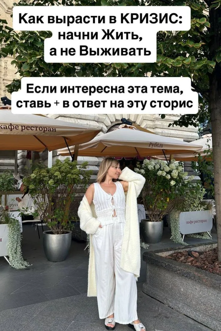 КАК ВЫРАСТИ В КРИЗИС: начни Жить, а не Выживать