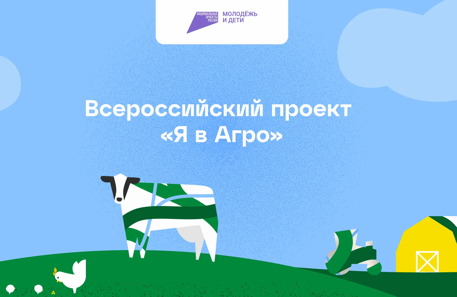 Полуфинал всероссийского конкурса «Я в Агро»!

С 22 по 24 июля в столице Республики Мордовия состоит