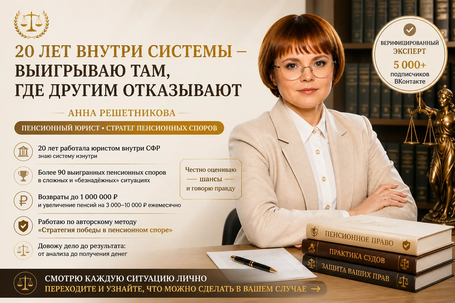 20 лет внутри системы: