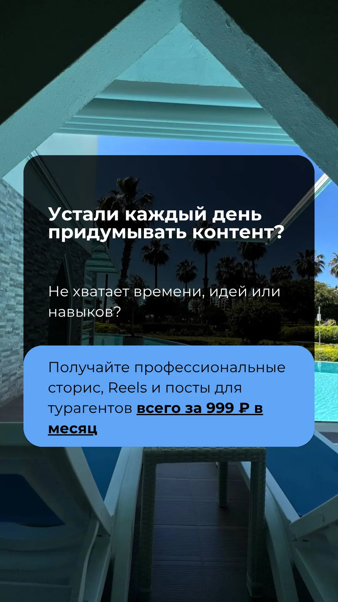 Подключиться к Турконтент PRO 🔗