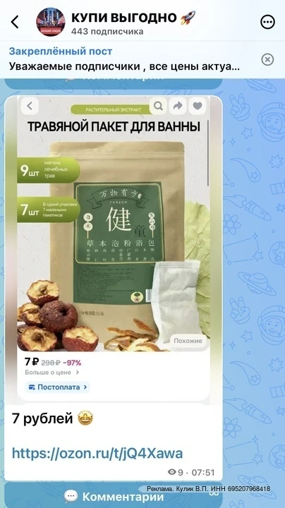 🤩Большие скидки в этой группе с разных маркетплейсов 🤩