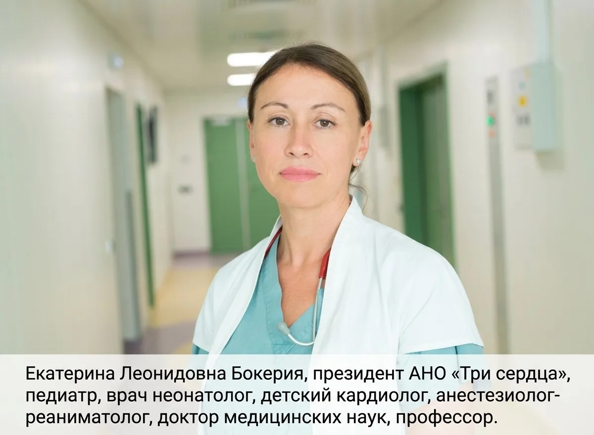 Бокерия Екатерина Леонидовна рассказала, почему 97% детей с ВПС не нуждаются в зарубежн...