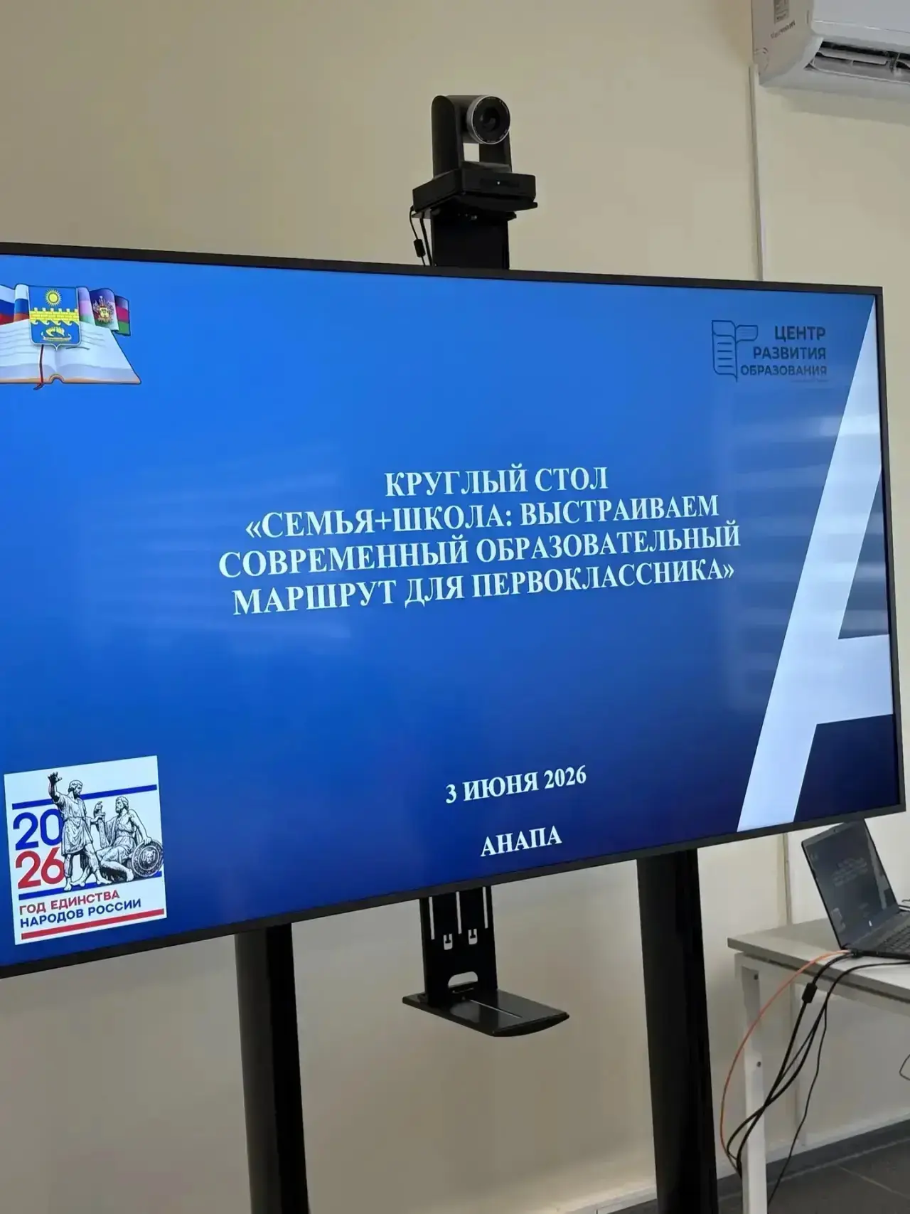 3 июня 2026 года на базе гимназии «Эврика» имени В.А. Сухомлинского прошло важное мероп...