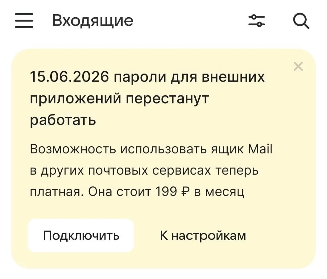 «Переходите на безопасные отечественные почтовые сервисы», — говорили они.

Это значит, что если вы 
