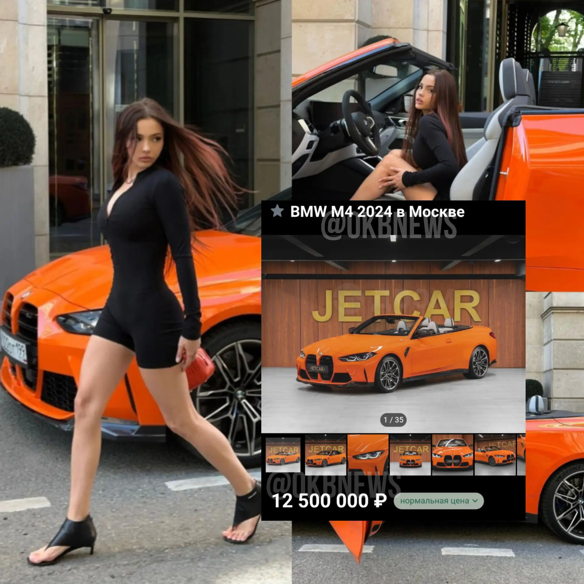 🤔 Валя Карнавал, похоже, решила продать свой оранжевый кабриолет BMW.