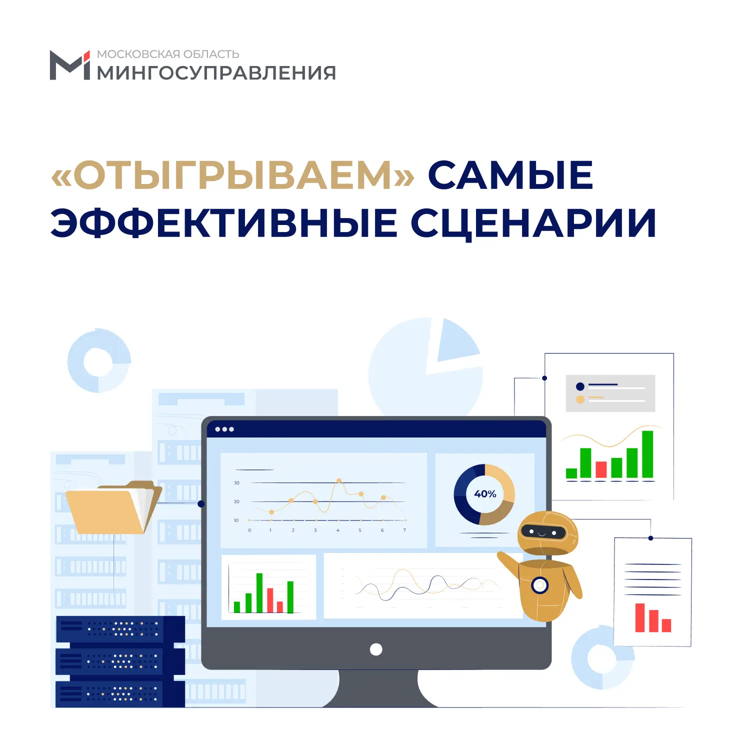 🧮 ИИ наводит порядок в закупках