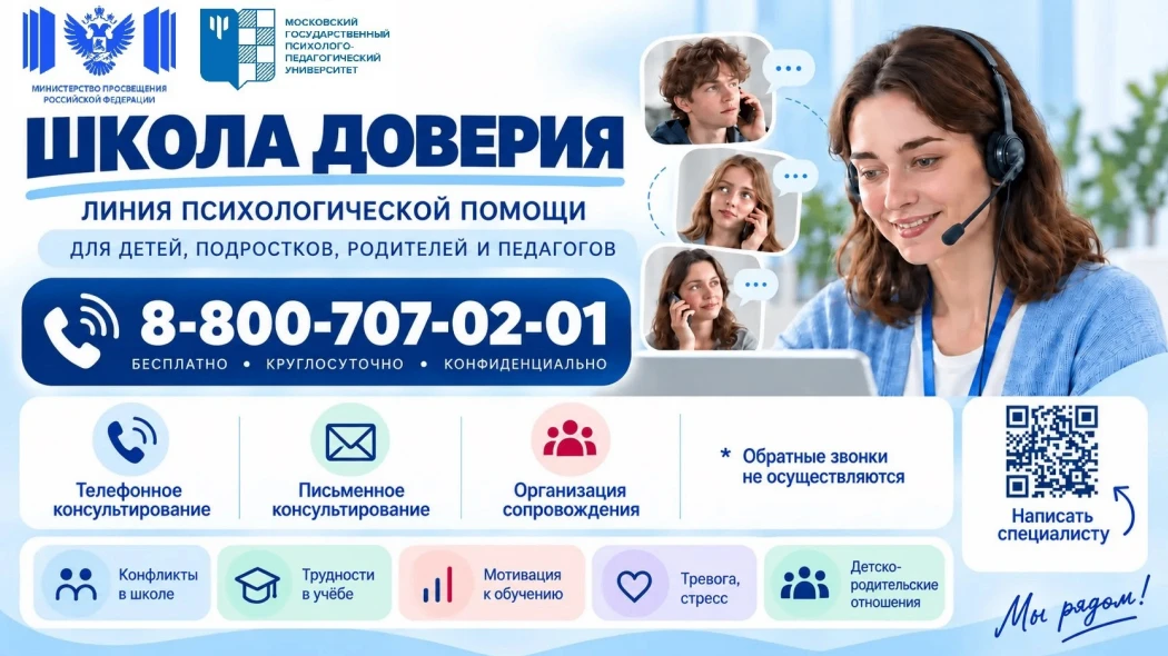Министерство образования Приморского края сообщает, что с 11 сентября 2026 года запущен...