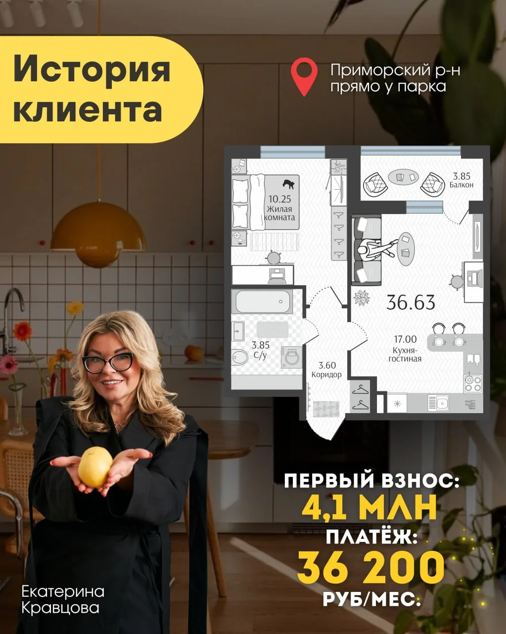 Банк отменил ставку в день сделки 😵 Но мы отстояли условия — и Лев купил свою квартиру 🥳