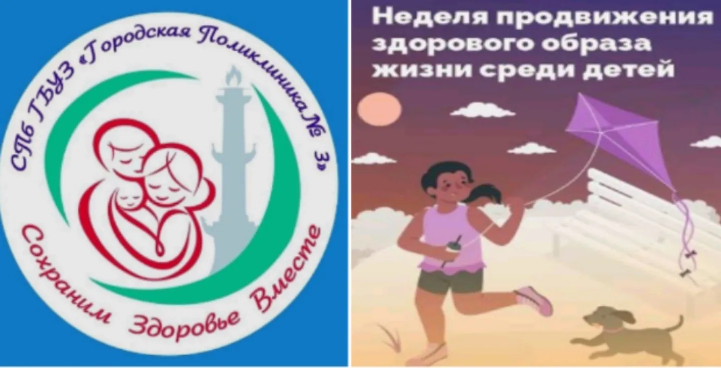 Информация, в рамках тематической недели, предоставленная детским поликлиническим отдел...