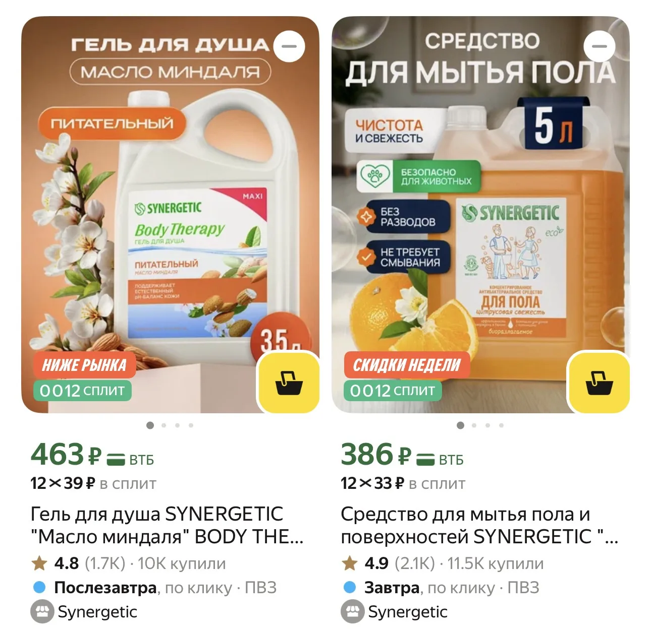https://market.yandex.ru/cc/BDjM3k?erid=5jtCeReNx12oak2qzSuQhSx
