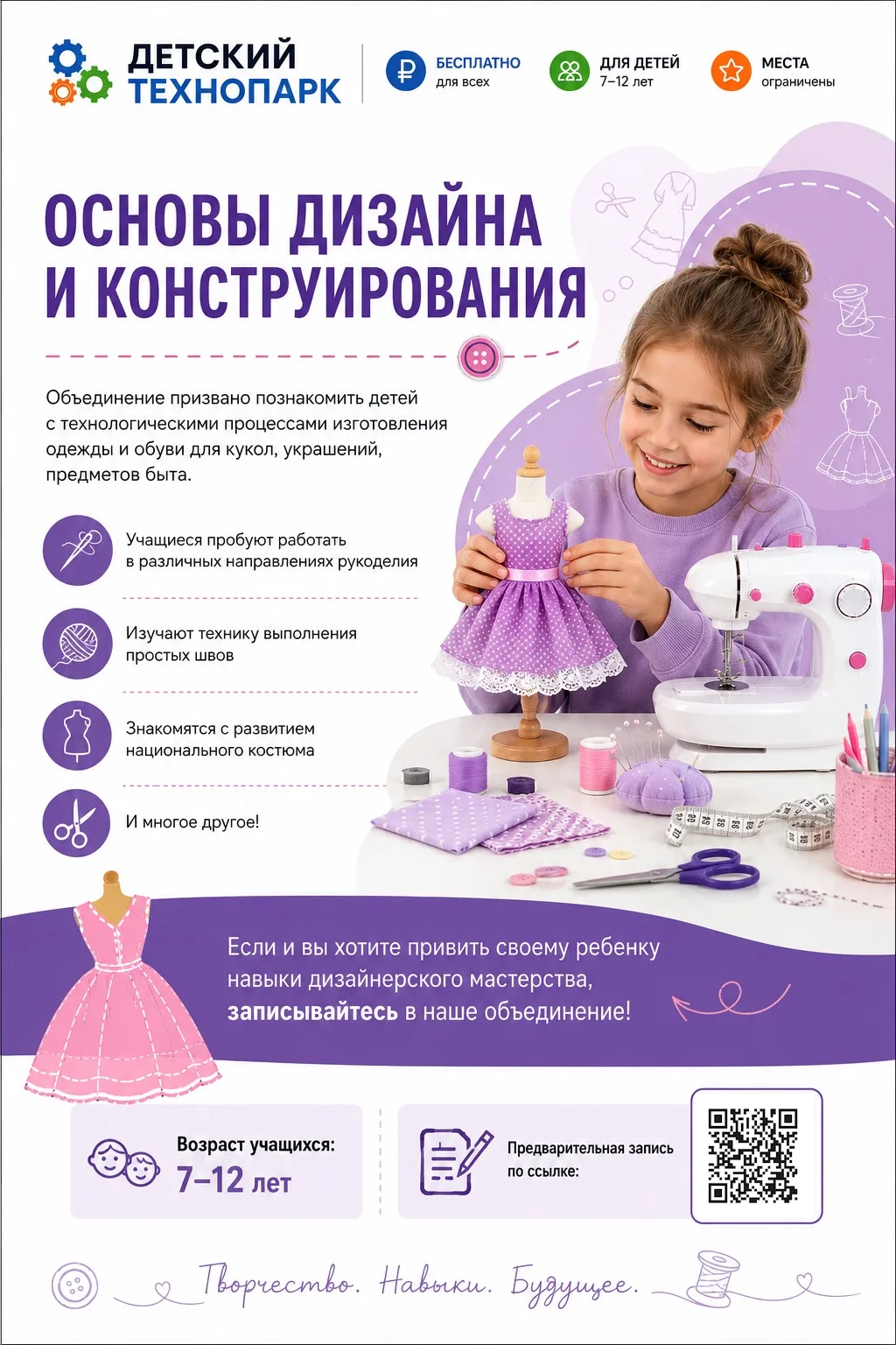 Уважаемые родители и ребята!