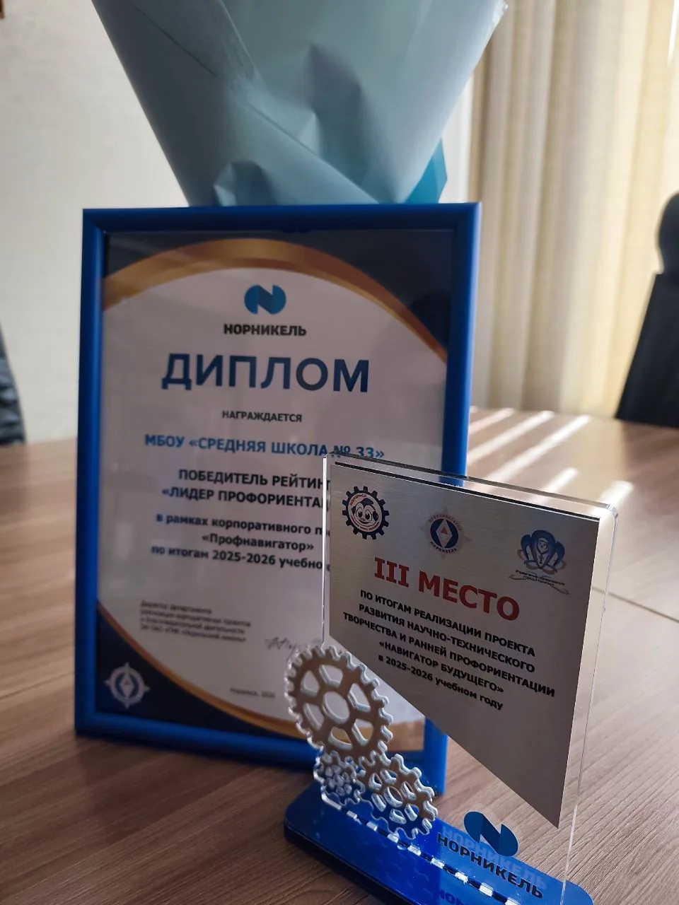 Работа нашей школы отмечена Дипломом Победителя рейтинга "Лидеры профориентации" по ито...