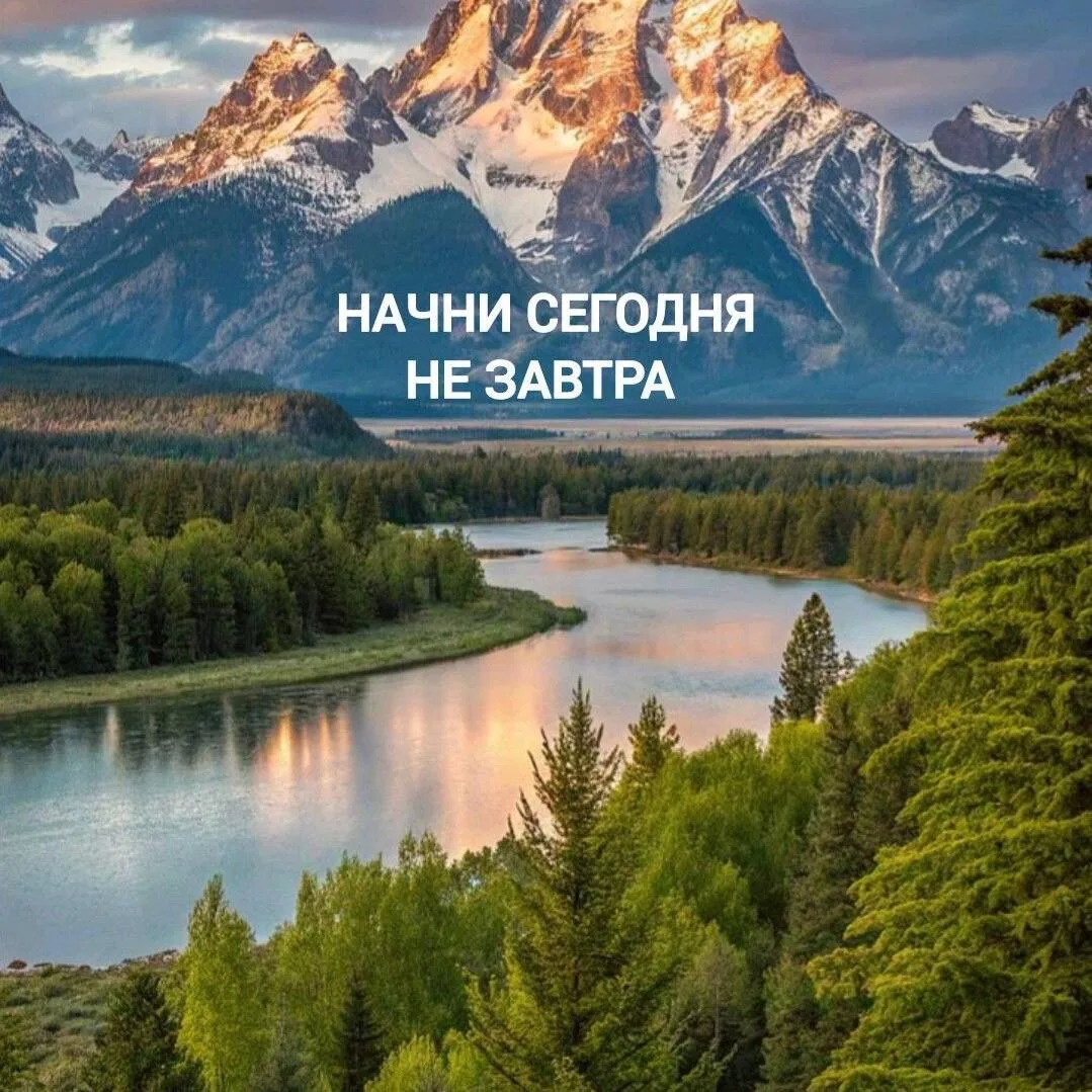 🛎️Настройка на день