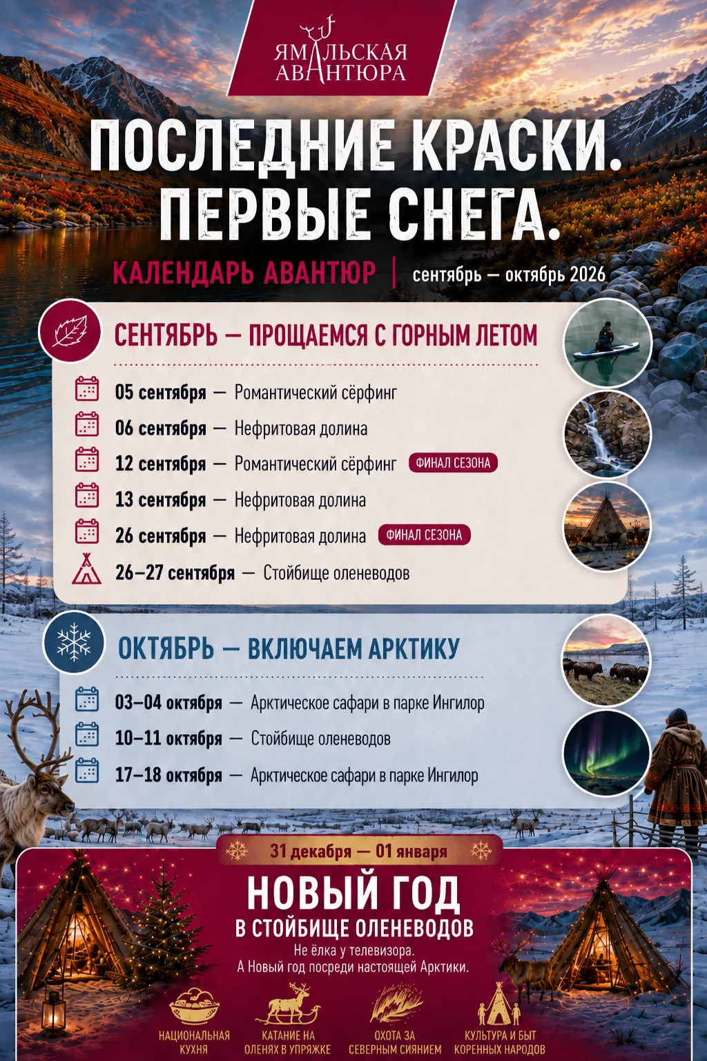 ПОСЛЕДНИЕ КРАСКИ. ПЕРВЫЕ СНЕГА. 🍂❄️