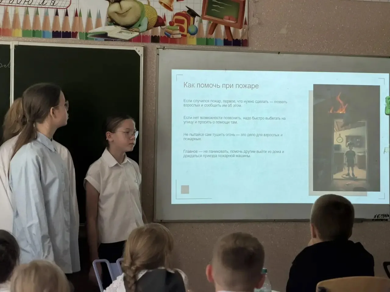 🔥 Урок пожарной безопасности