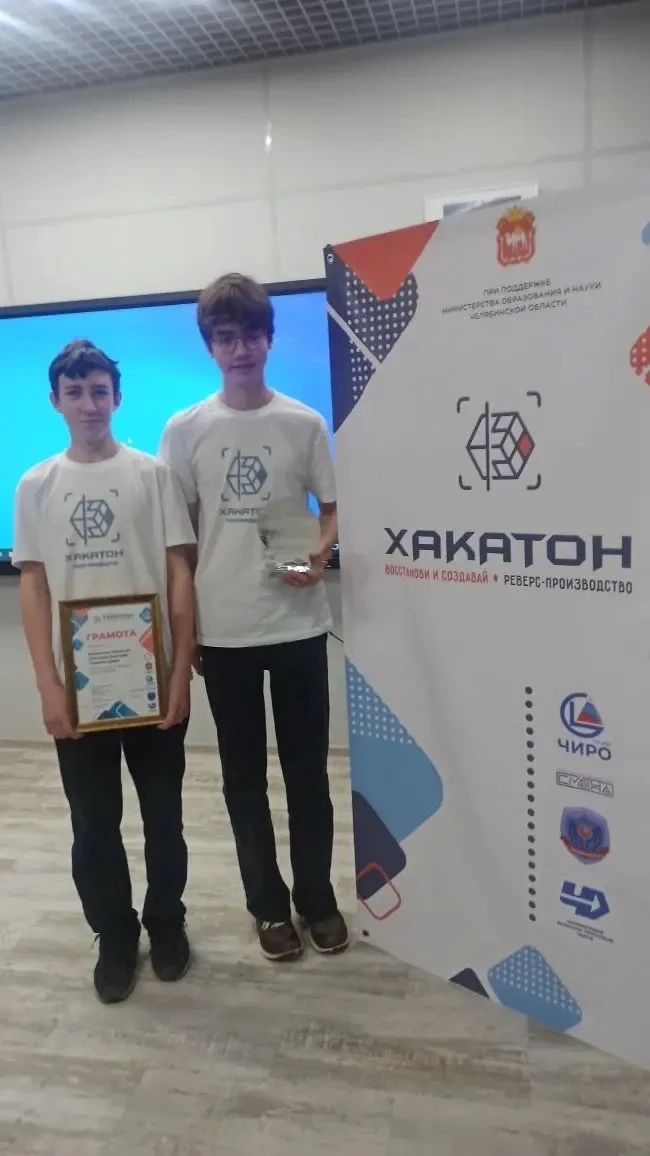 🏆 ИТОГИ I Регионального Хакатона по реверсивному инжинирингу!  Подведены итоги командного и индивиду