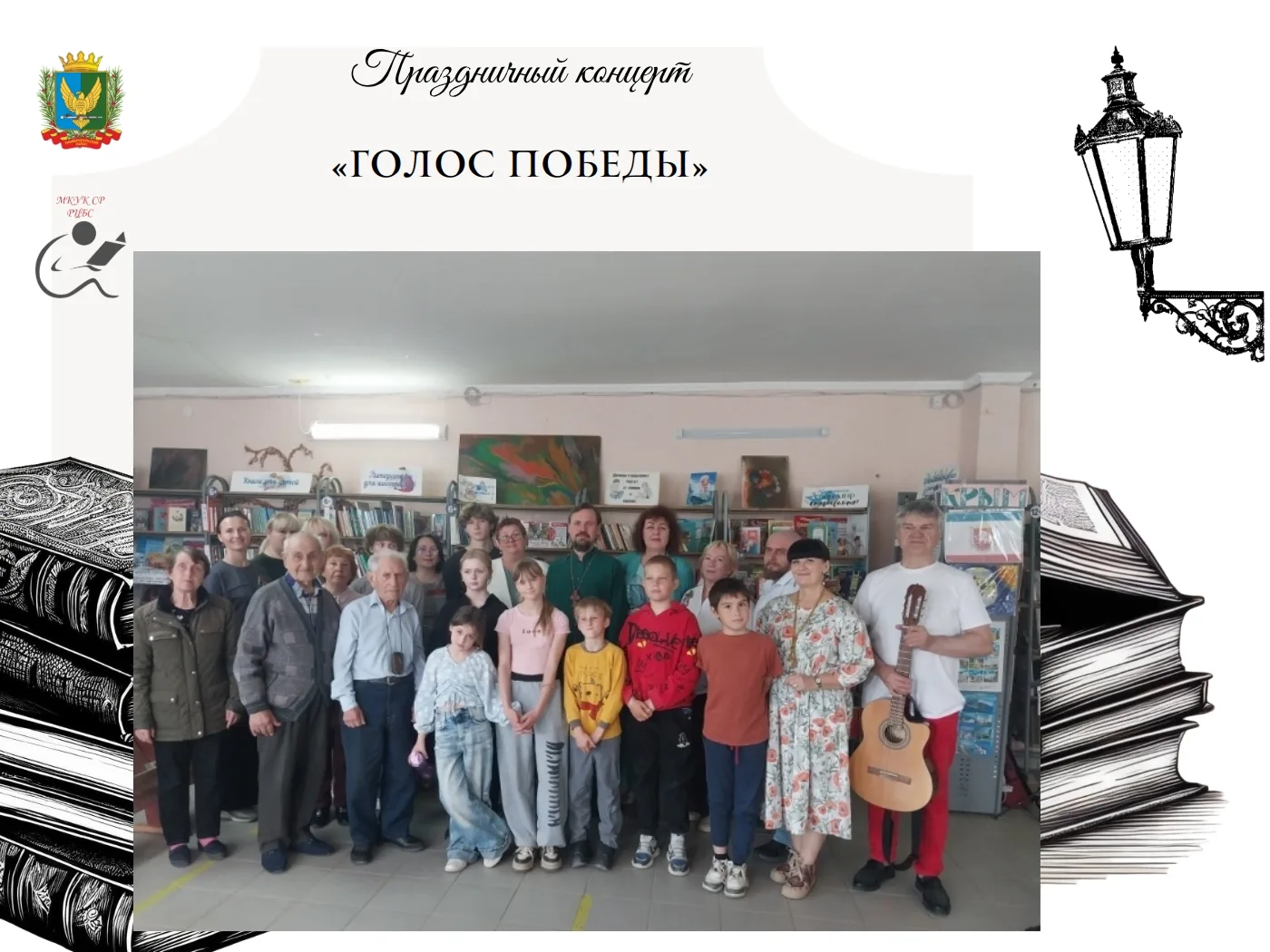 #МКУК_СР_РЦБС