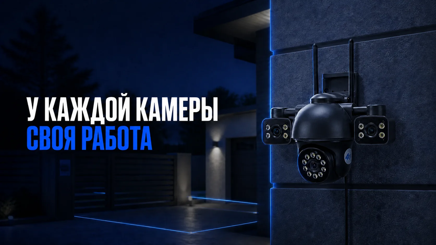 Если у вас загородный дом, дача или большой участок — этот пост для вас.