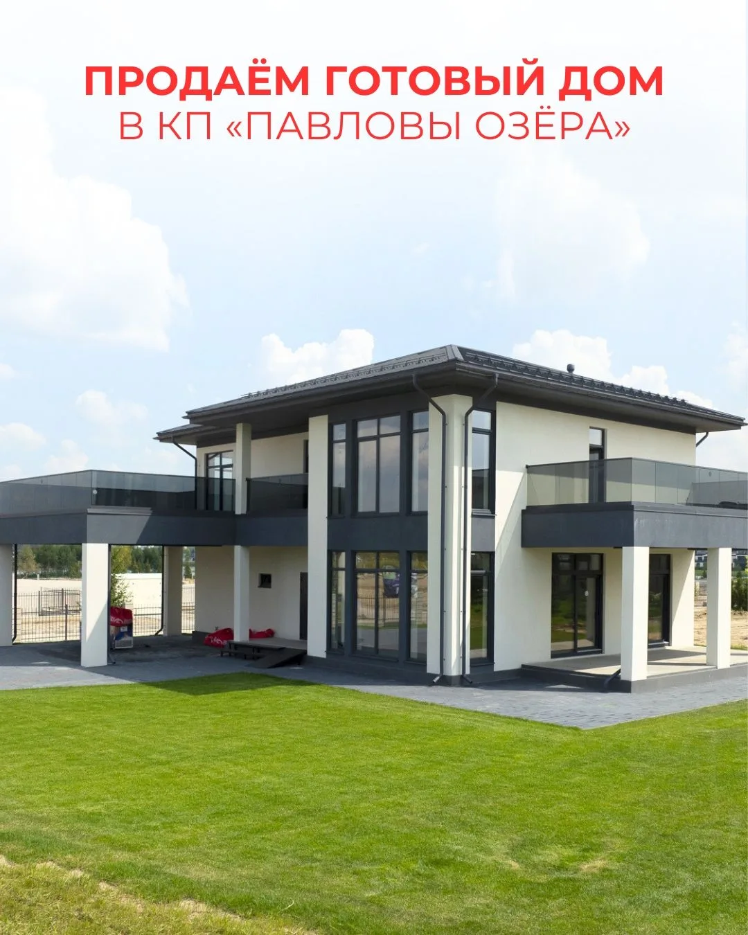 Дом с Open Village ищет новых владельцев 🏡