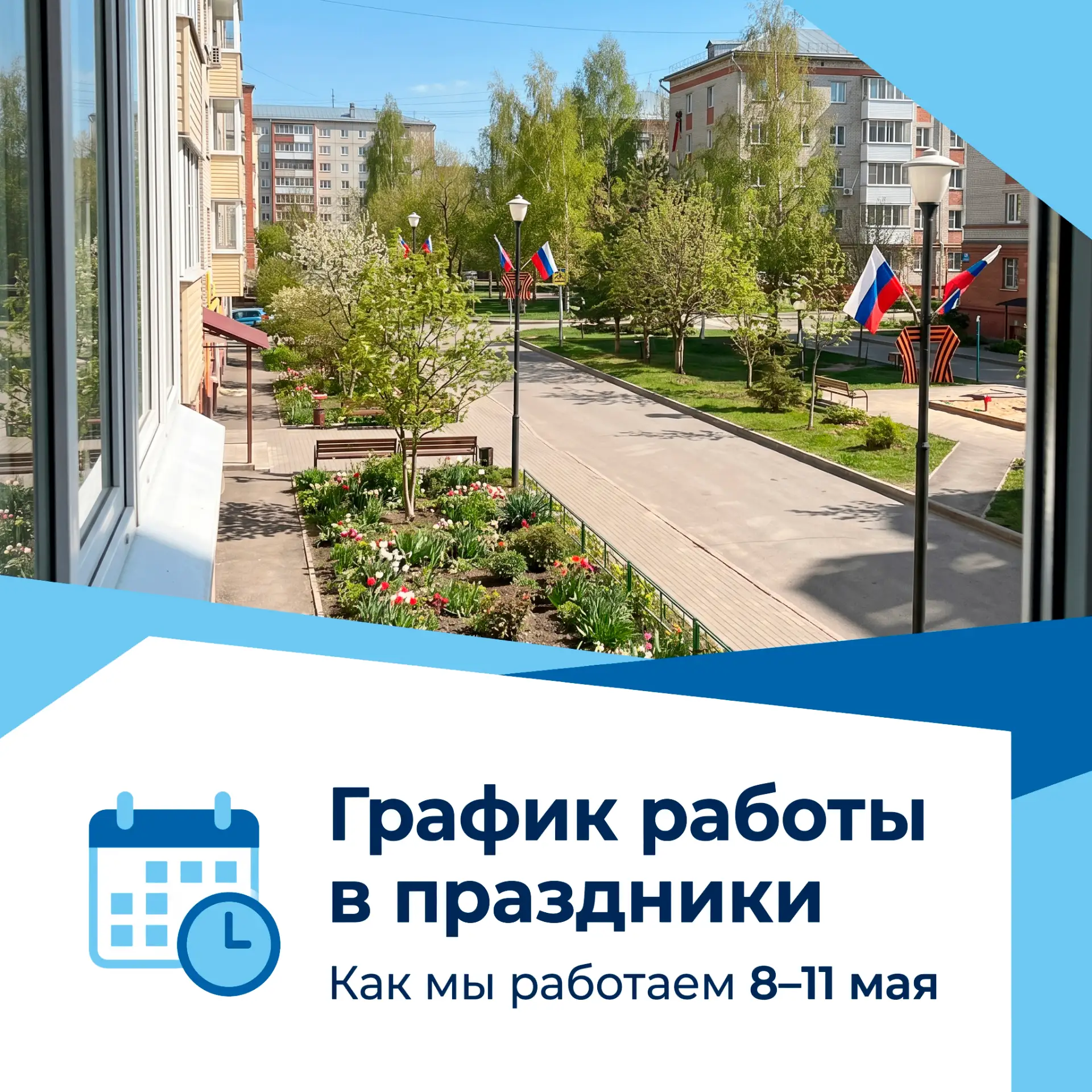 Уважаемые жители!